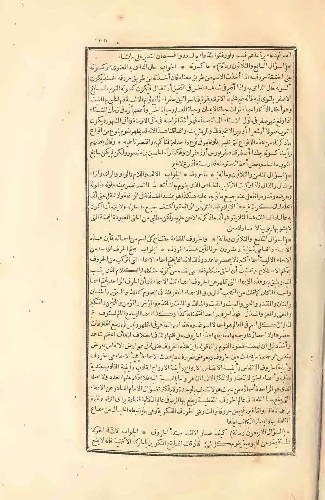 futmak.com - الصفحة 135 - من الجزء الثاني من طبعة بولاق الأولى